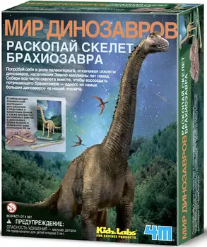 Набор научный Мир динозавров: Раскопай скелет – Брахиозавр