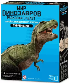 Набор научный Мир динозавров: Раскопай скелет – Тираннозавр