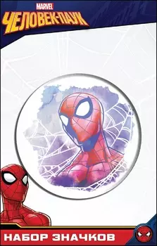 Набор значков Marvel: Человек-Паук 1
