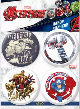 Набор значков Марвел Мстители / Marvel Avengers 2 4-Pack (4 шт.)