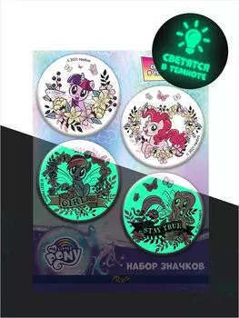 Набор значков My Little Pony 1 – светящиеся (4 шт.)