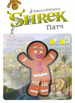 Наклейка-патч для одежды Shrek: Пряничный человечек 1