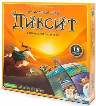 Настольная игра Диксит. Обновленная версия