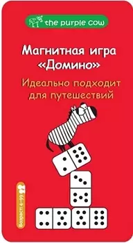 Настольная игра для путешествий: Домино