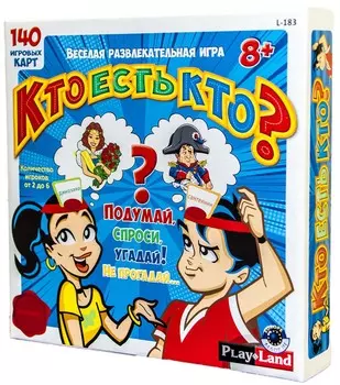 Настольная игра Кто есть кто?