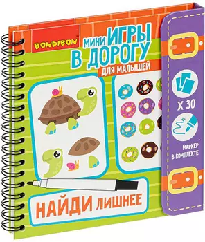 Настольная игра Малышам: Найди лишнее