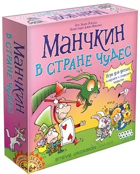 Настольная игра Манчкин в Стране чудес