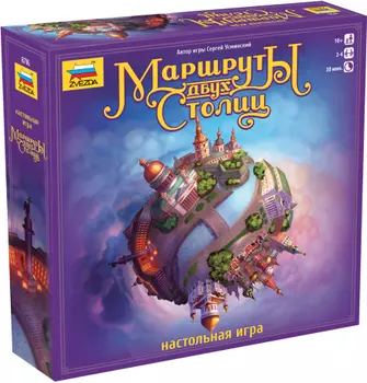 Настольная игра Маршруты двух столиц