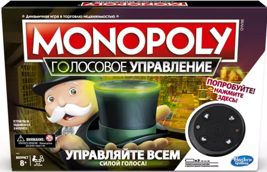 Настольная игра Монополия: Голосовое управление