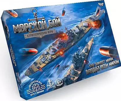 Настольная игра Морской бой