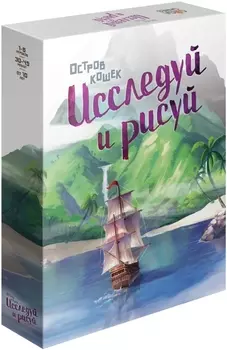 Настольная игра Остров кошек: Исследуй и рисуй