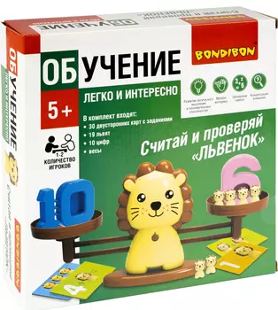 Настольная игра Считай и проверяй: Львёнок