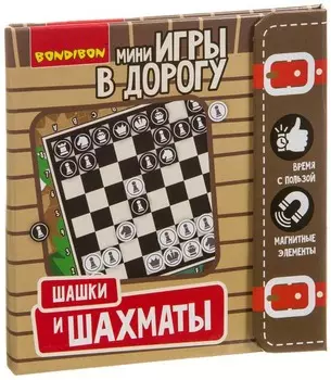 Настольная игра Шашки и шахматы