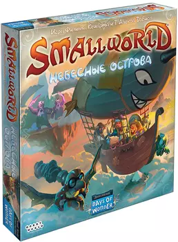 Настольная игра Small World: Маленький мир – Небесные острова. Дополнение