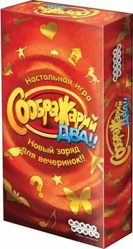 Настольная игра Соображарий Два!!