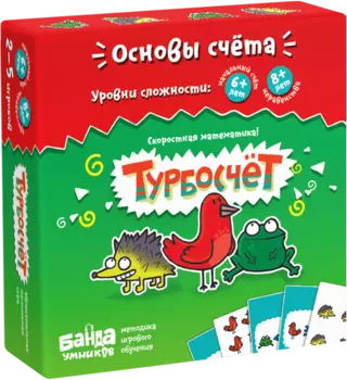 Настольная игра Турбосчёт