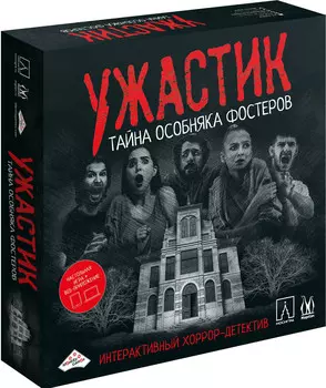 Настольная игра Ужастик: Тайна особняка Фостеров