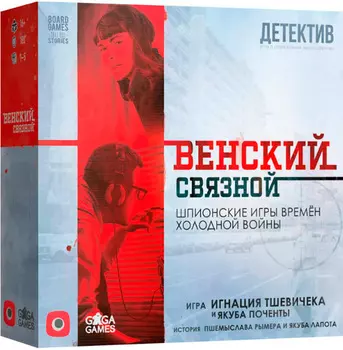 Настольная игра Венский связной