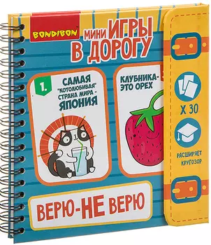 Настольная игра Верю – Не верю