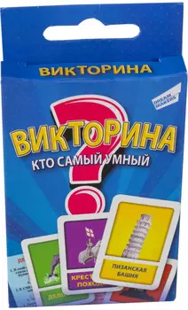 Настольная игра Викторина