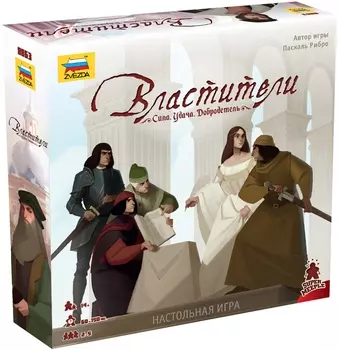 Настольная игра Властители