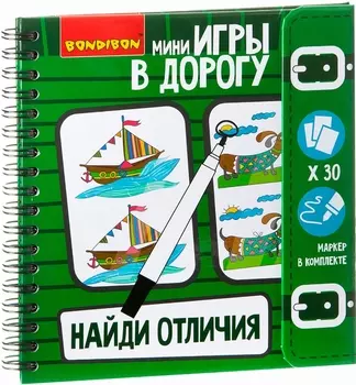 Настольная книга-игра Найди отличия