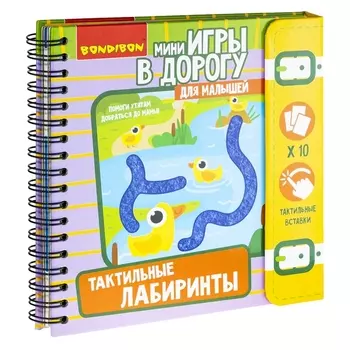 Настольная мини-игра Тактильные лабиринты