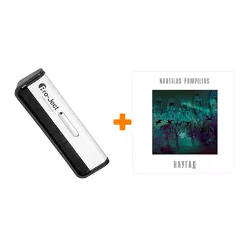 НАУТИЛУС ПОМПИЛИУС Наугад LP + Щетка для LP Brush It Набор