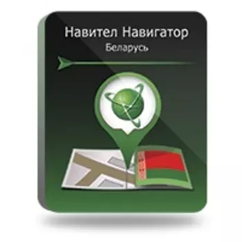 Навител Навигатор. Республика Беларусь [Цифровая версия] (Цифровая версия)