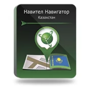Навител Навигатор. Республика Казахстан [Цифровая версия] (Цифровая версия)