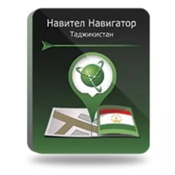Навител Навигатор. Таджикистан [Цифровая версия] (Цифровая версия)