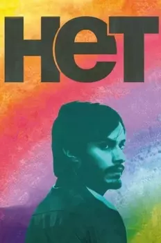 Нет (DVD)