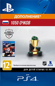 NHL 18 Ultimate Team: 1050 очков [PS4, Цифровая версия] (Цифровая версия)