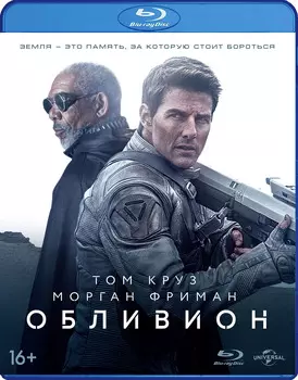 Обливион. Специальное издание (Blu-ray + 5 карточек)