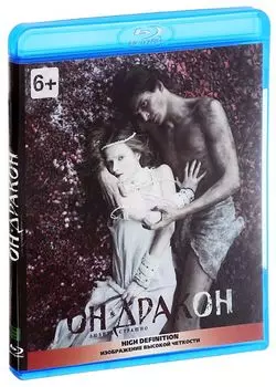 Он – дракон (Blu-ray)