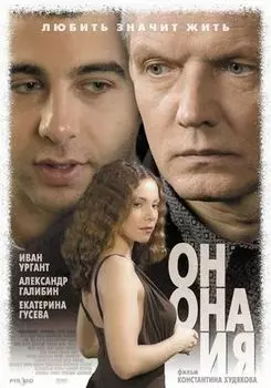 Он, она и я (DVD)