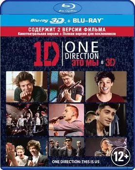 One Direction. Это мы (Blu-ray 3D + 2D)