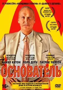 Основатель + Дополнительные материалы (DVD)