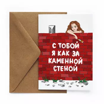 Открытка Стена