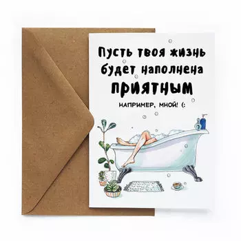 Открытка Ванна