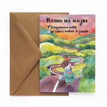 Открытка Закат