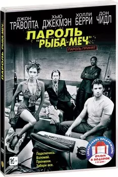 Пароль «Рыба-меч» / Асоциальная сеть (2 DVD)