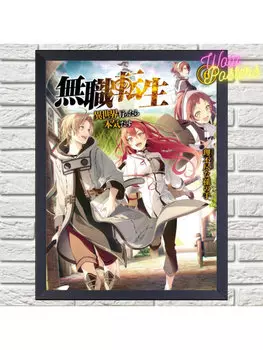 Постер Mushoku Tensei реинкар3