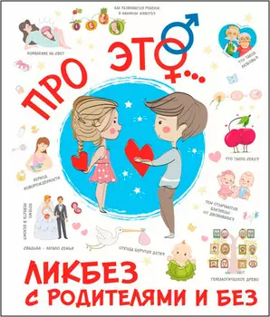 Про Это...