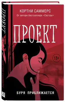 Проект