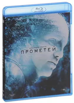 Прометей (Blu-ray)