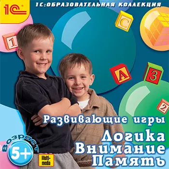 Развивающие игры. Логика. Внимание. Память. 5 лет (Цифровая версия)