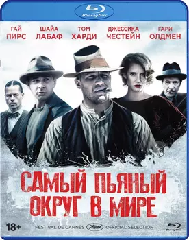 Самый пьяный округ в мире (Blu-ray)