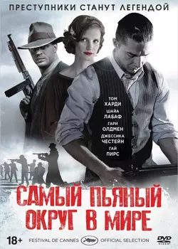 Самый пьяный округ в мире (DVD)