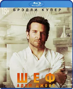 Шеф Адам Джонс (Blu-ray)